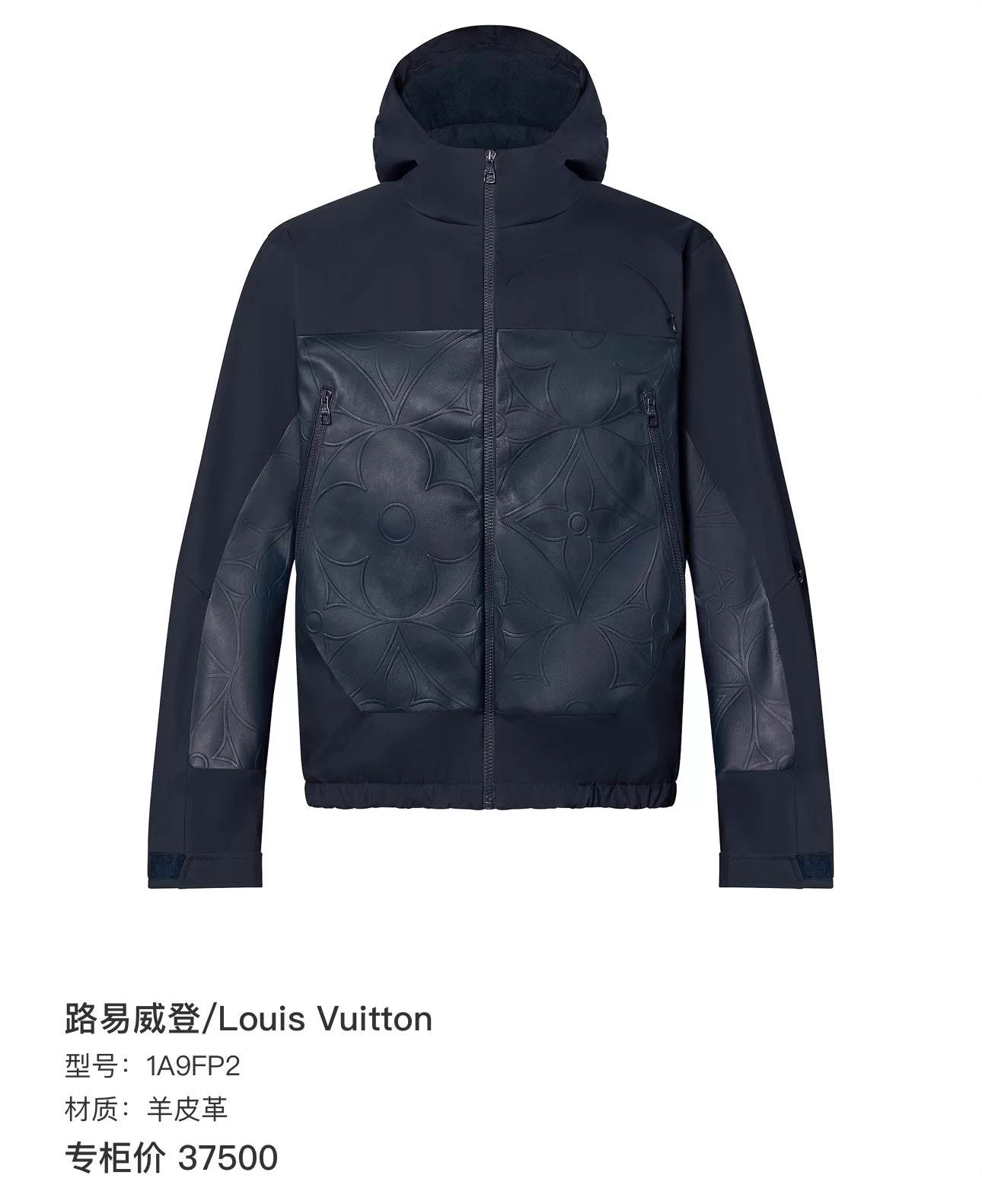 Louis Vuitton Louis Vuitton Black Sheepskin Paneled Zipper Jacket 52 Size US L / EU 52-54 / 3 - 6 Thumbnail