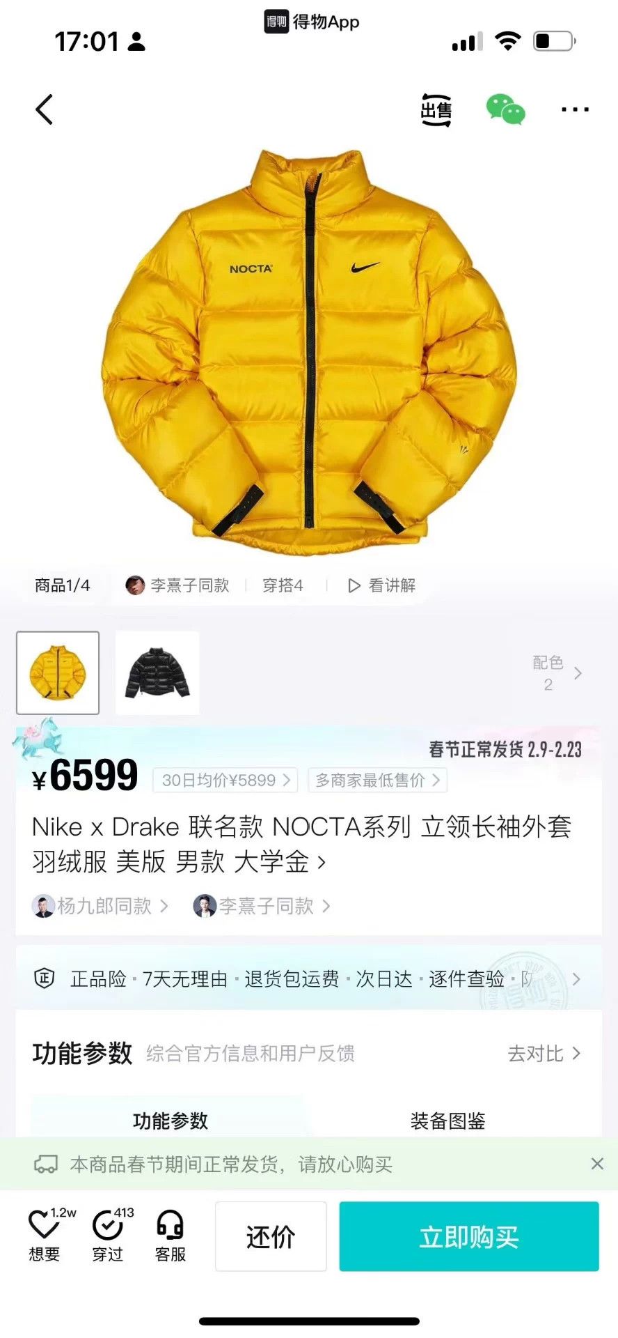 Nike Nike x Drake NOCTA down jacket US S WT University Gold Size US S / EU 44-46 / 1 - 5 Thumbnail