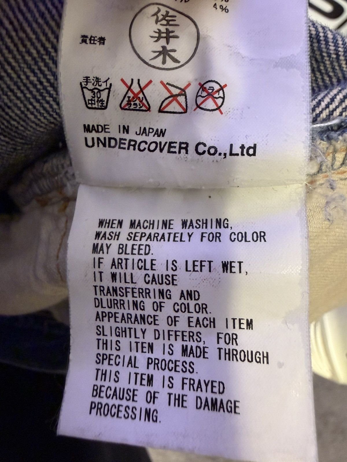 Undercover Undercover “But Beautiful II” Denim Size US 31 - 11 Thumbnail