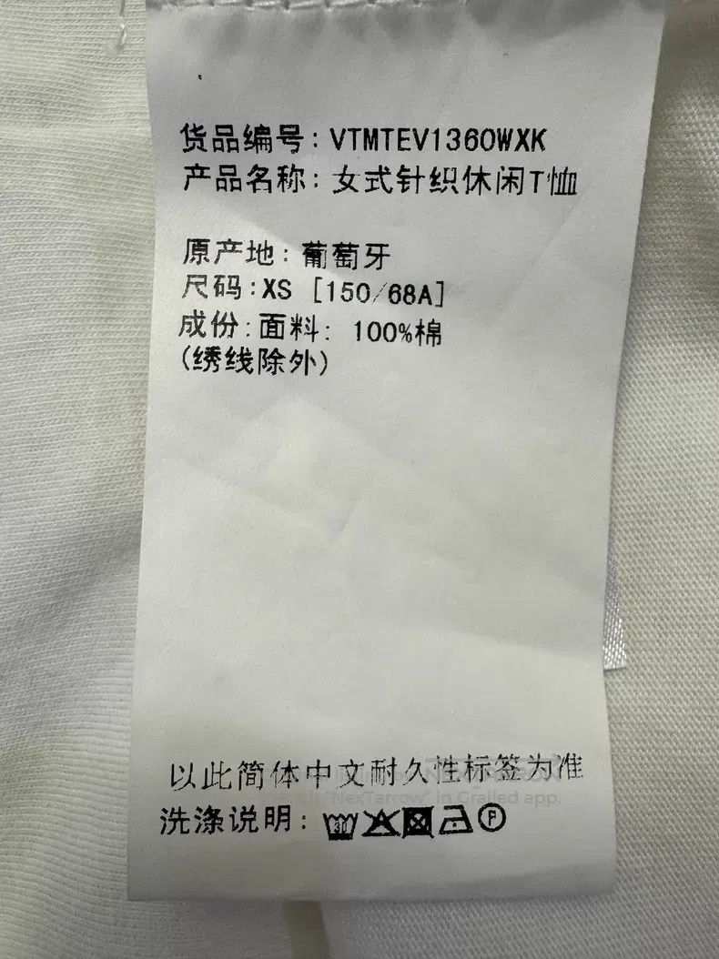 Vetements Vetements White Sleeveless T-Shirt Size US XS / EU 42 / 0 - 5 Thumbnail