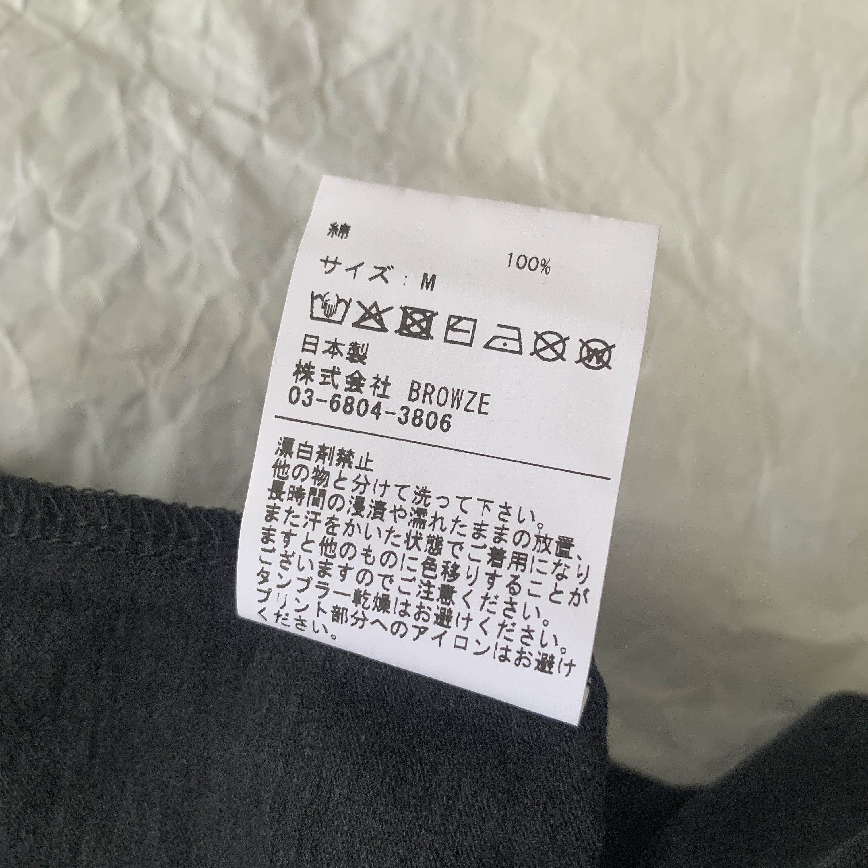 Japanese Brand Big love records classic logo ss tee Size US M / EU 48-50 / 2 - 5 Thumbnail