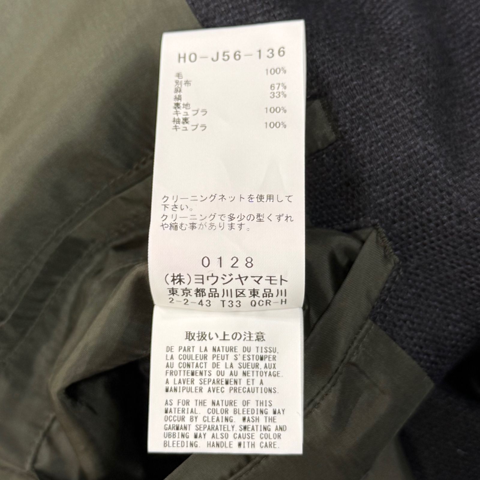 Yohji Yamamoto yohji yamamoto pour homme 24AW WOMEN PRINT 20BS LONG JACKET Size US M / EU 48-50 / 2 - 7 Thumbnail