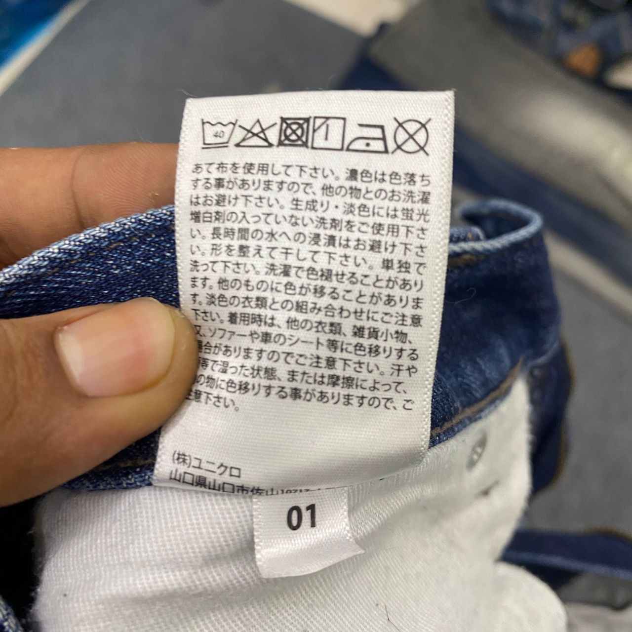 Japanese Brand 💥Best Offer💥Vintage Uniqlo Slim Fit Denim Size US 32 / EU 48 - 14 Thumbnail