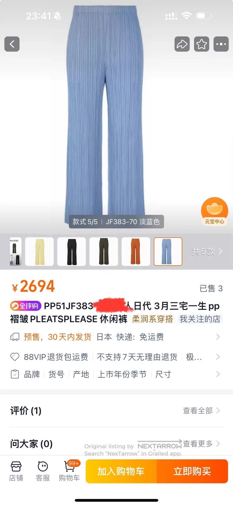 Issey Miyake Issey Miyake size:5 Light Blue Pants Size 22" - 3 Thumbnail