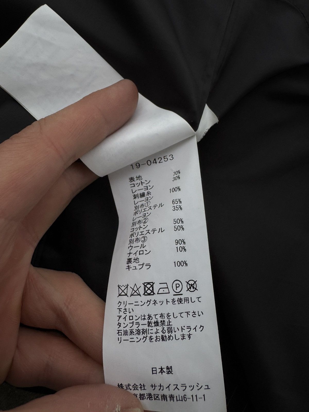 Japanese Brand × Sacai Ultra Rare Sacai x Dr. woo SS19 Jacket with marine grail Size US M / EU 48-50 / 2 - 13 Thumbnail