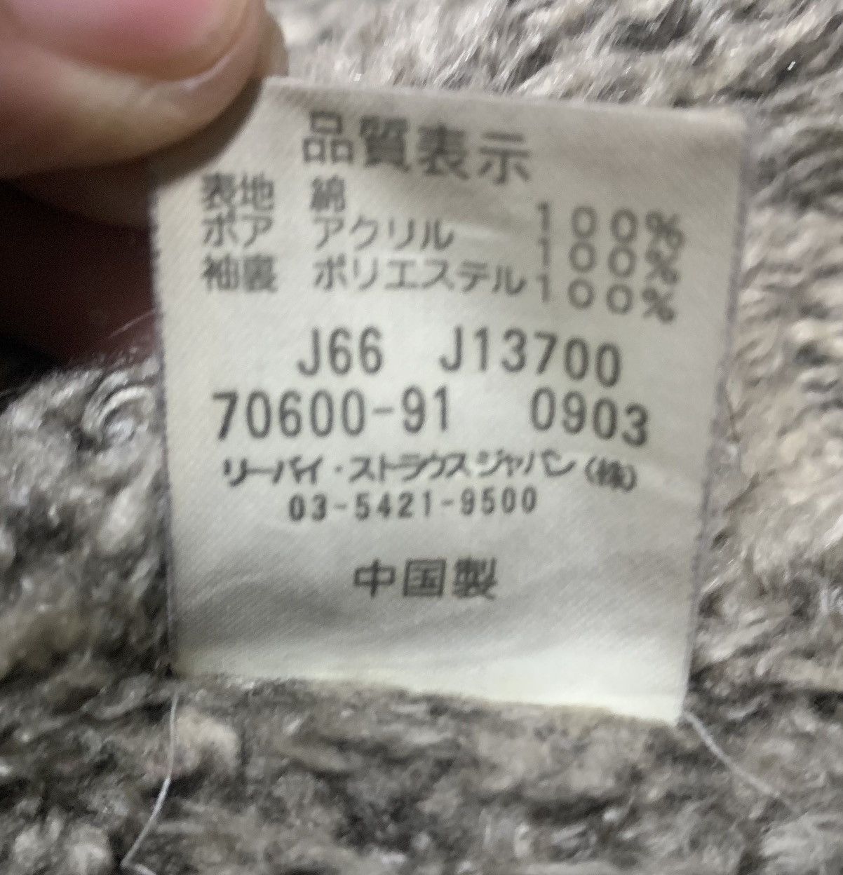 Levi's Vintage Levi’s Redloop Trucker Jacket Size US M / EU 48-50 / 2 - 10 Thumbnail