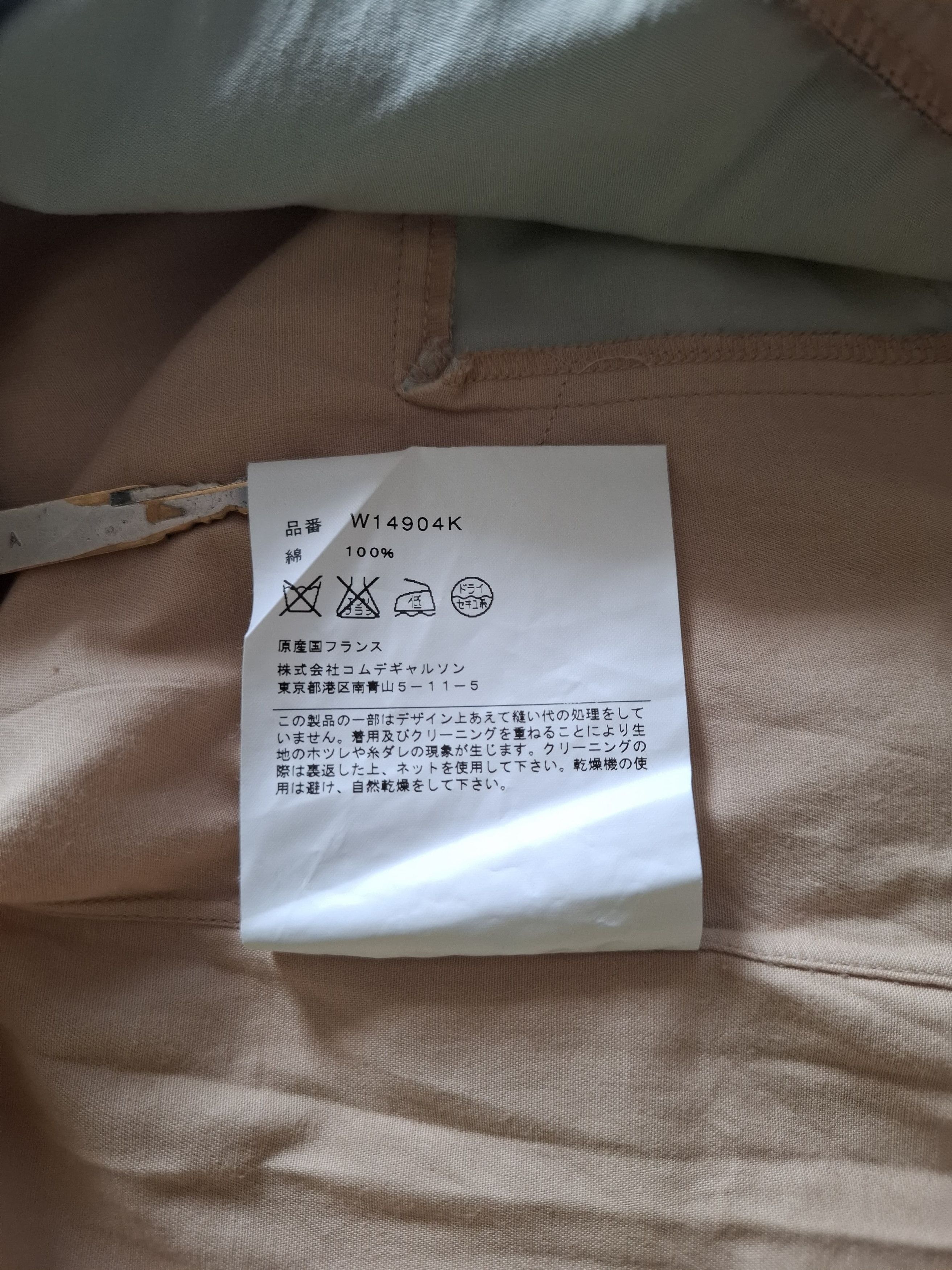 Comme des Garcons (Rare) Comme Des garcons (CDG) joyce patchwork Size US M / EU 48-50 / 2 - 5 Thumbnail