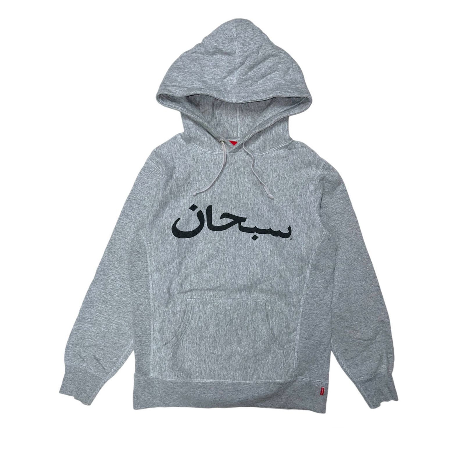 Supreme Arabic Logo Hoodie Grey Size Medium | eBay