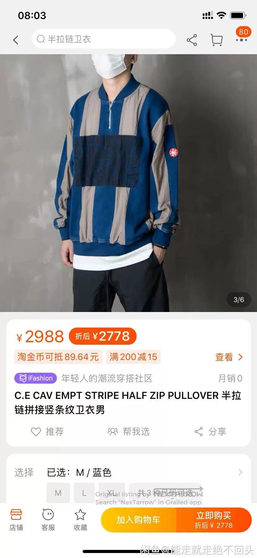 Cav Empt Cav Empt stripe half zip pullover sweatshirt. Size US L / EU 52-54 / 3 - 9 Thumbnail