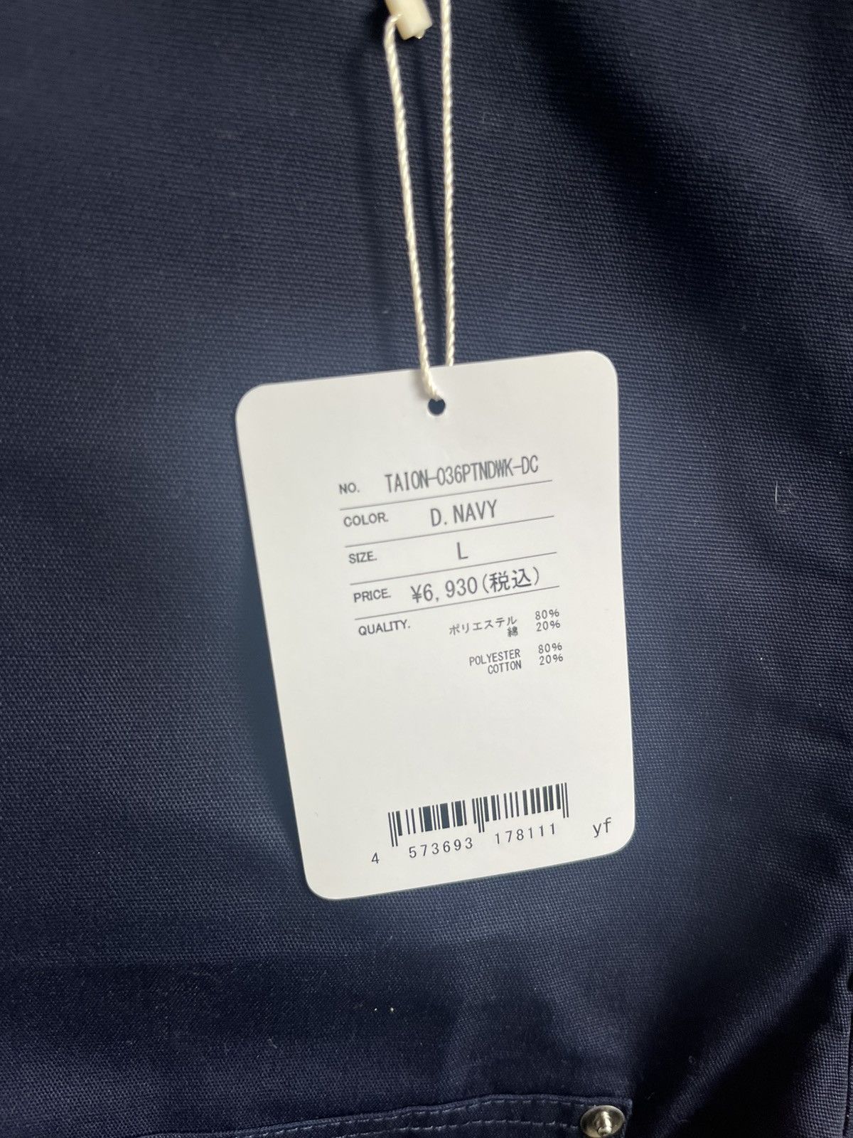 Taion Work Shorts Navy L in Blue, Men's (Size 34) — image 3 of 6