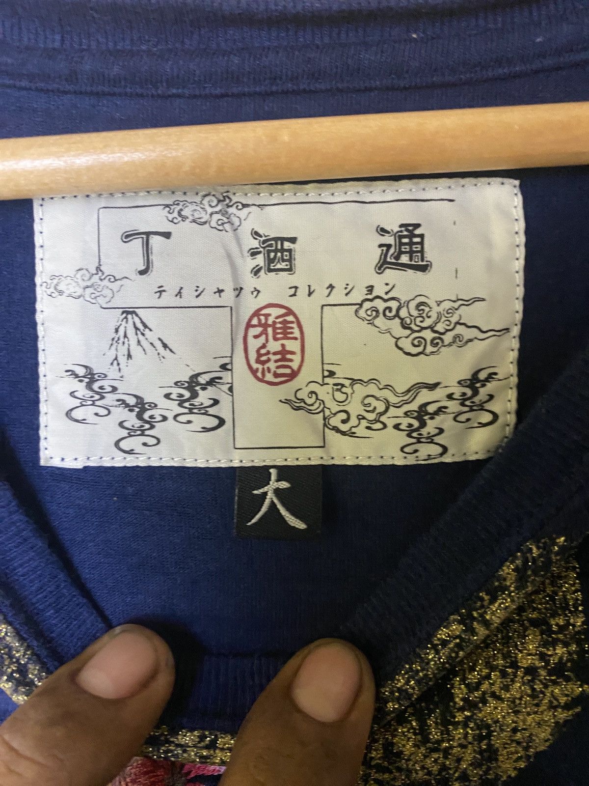 Japanese Brand × Vintage Sukajan tshirt Size US L / EU 52-54 / 3 - 9 Thumbnail