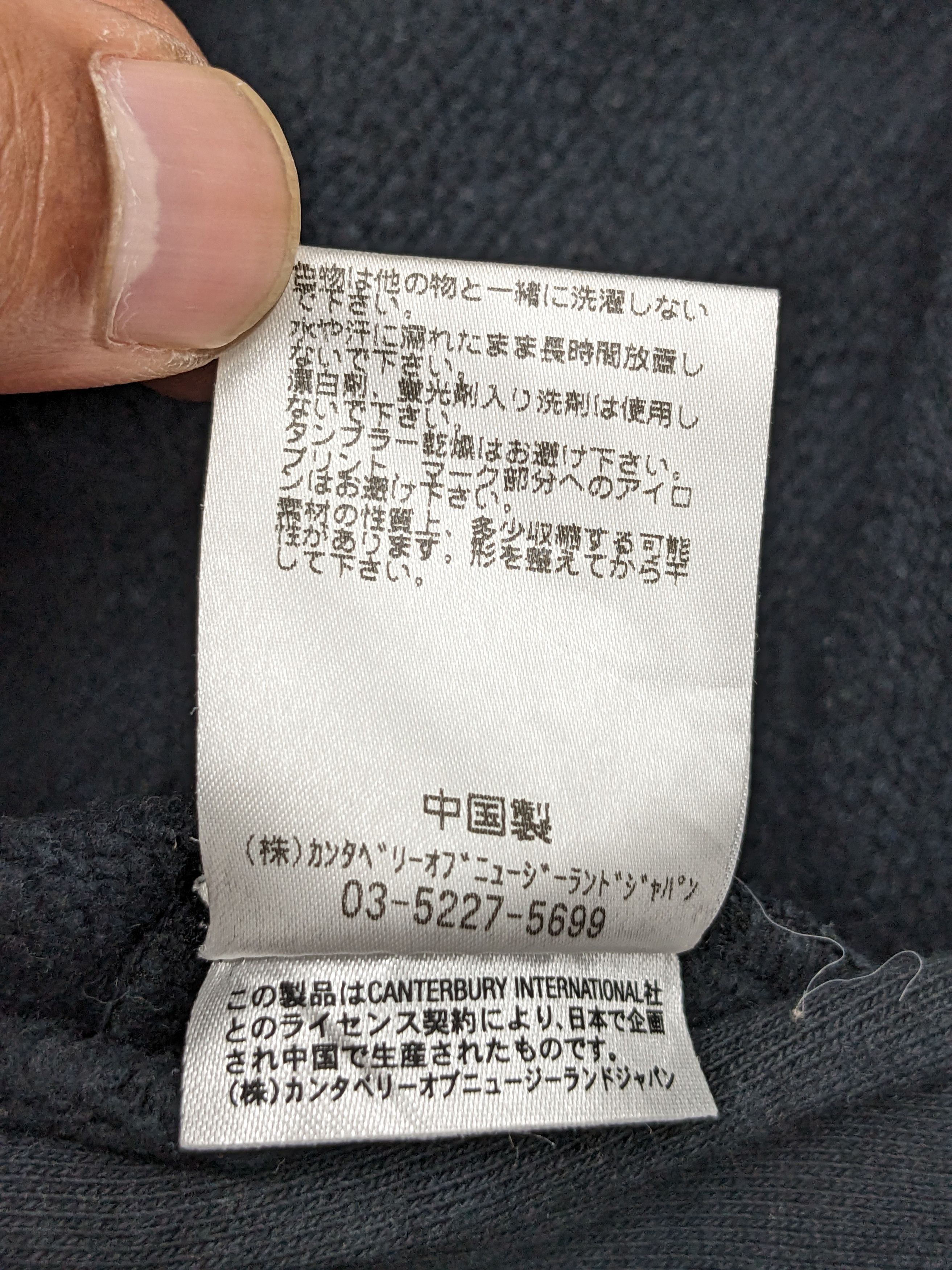 Canterbury of New Zealand CANTERBURY OF NEW ZEALAND STREETWEAR SWEATSHIRT Size US L / EU 52-54 / 3 - 12 Thumbnail