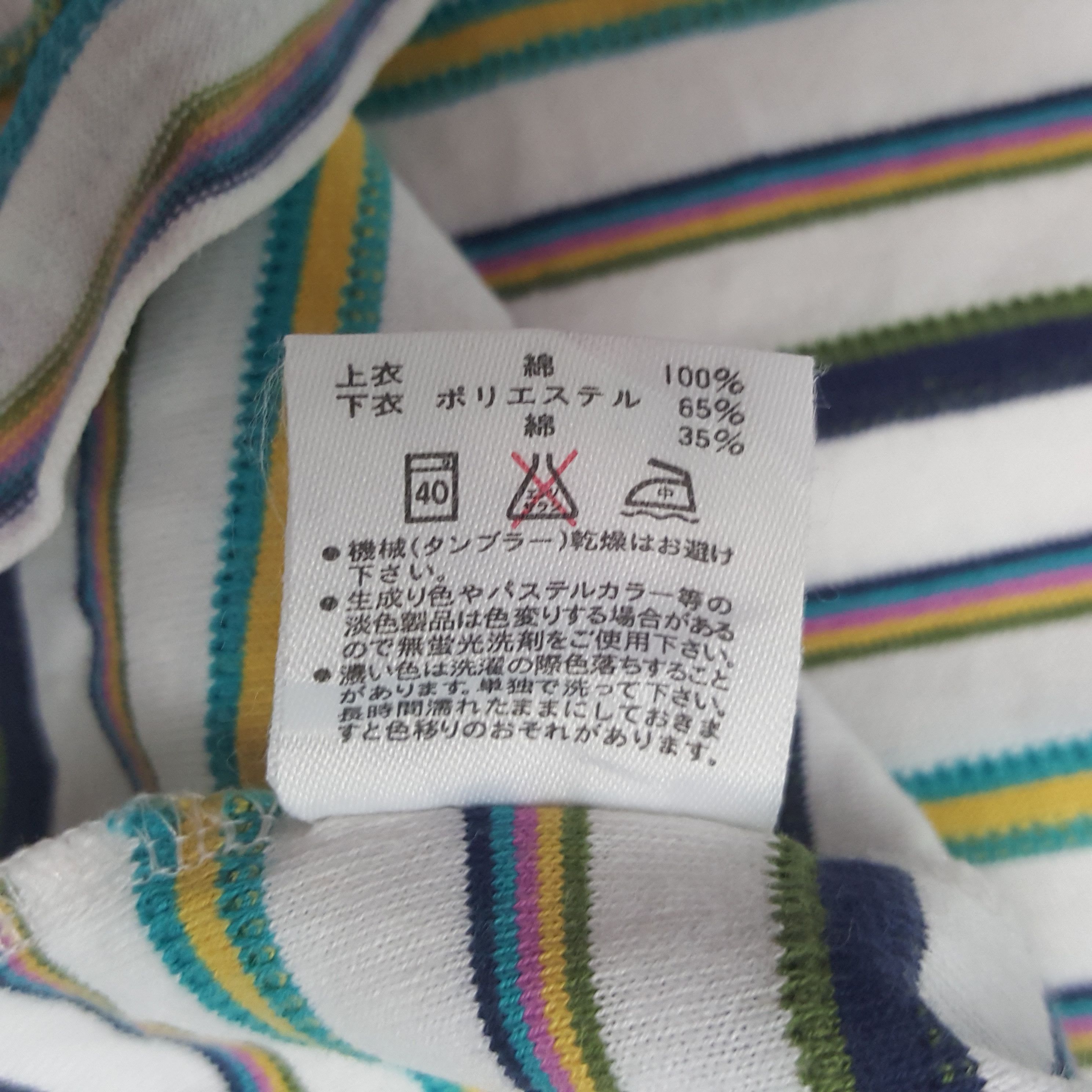 Vintage × Yves Saint Laurent Vintage Yves Saint Laurent Striped Tshirt Size US L / EU 52-54 / 3 - 7 Thumbnail