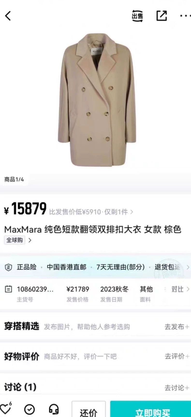 Max Mara Max Mara 101801 Short Coat Size S / US 4 / IT 40 - 9 Thumbnail