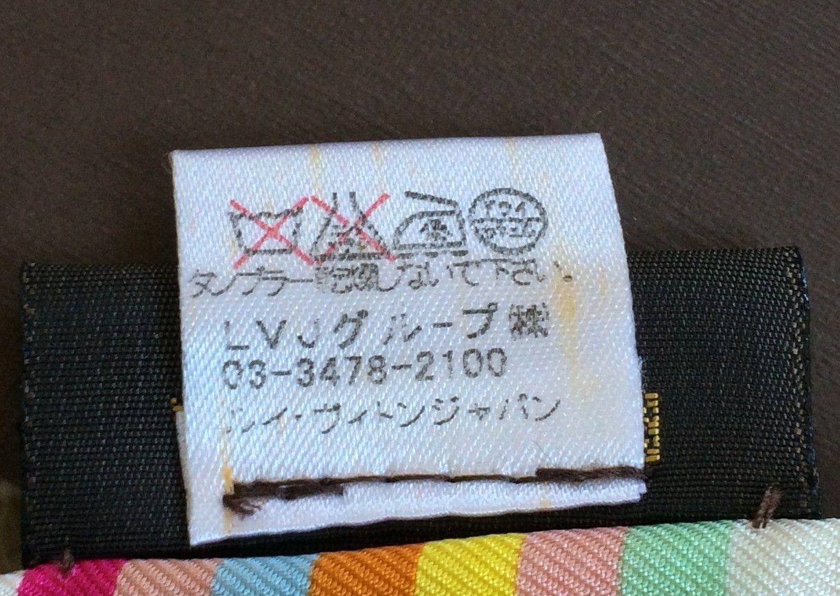 Louis Vuitton × Takashi Murakami S/S 2003 Louis Vuitton Murakami Multicolor Monogram Scarf Size ONE SIZE - 9 Thumbnail