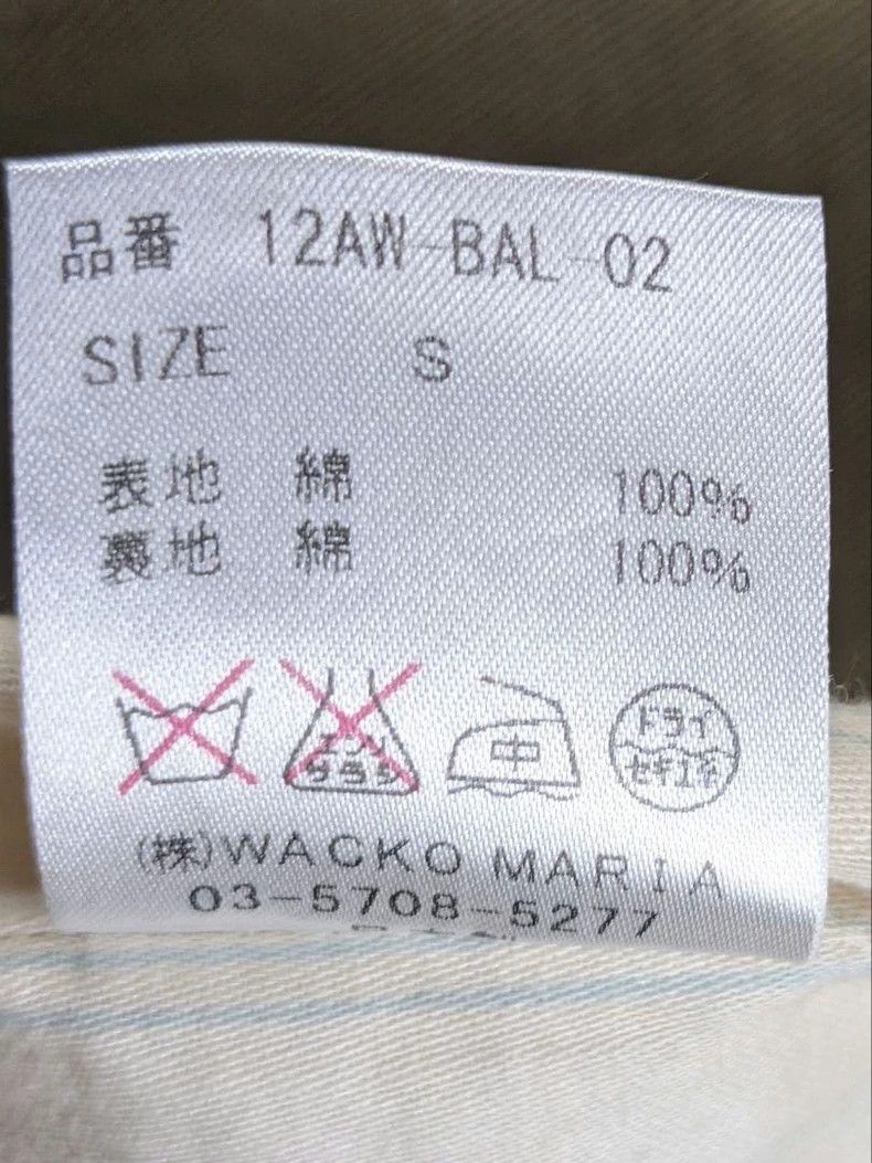 Wacko Maria WACKO MARIA Khaki trench coat jacket outerwear windbreaker Size US S / EU 44-46 / 1 - 8 Thumbnail
