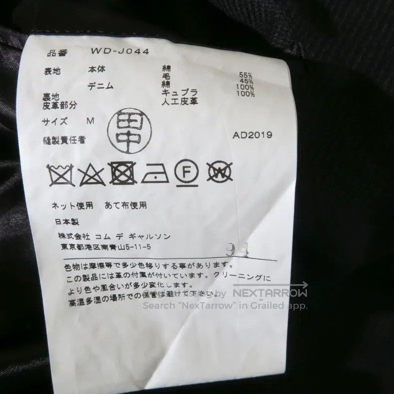 Junya Watanabe Junya Watanabe Denim patched jacket Size US M / EU 48-50 / 2 - 6 Thumbnail