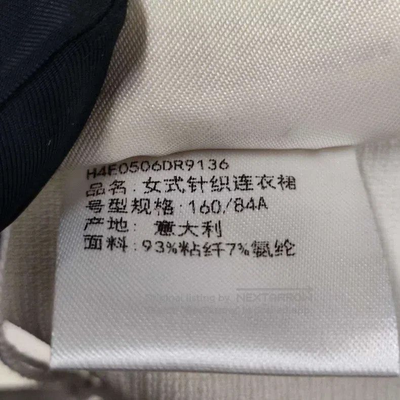 Hermes Hermes White nylon knit dress Size XS / US 0-2 / IT 36-38 - 7 Thumbnail