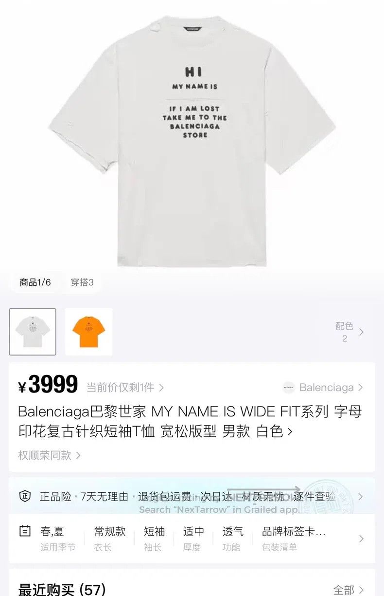 Balenciaga Balenciaga Letter logo short-sleeve destruction T-shirt Size US S / EU 44-46 / 1 - 6 Thumbnail