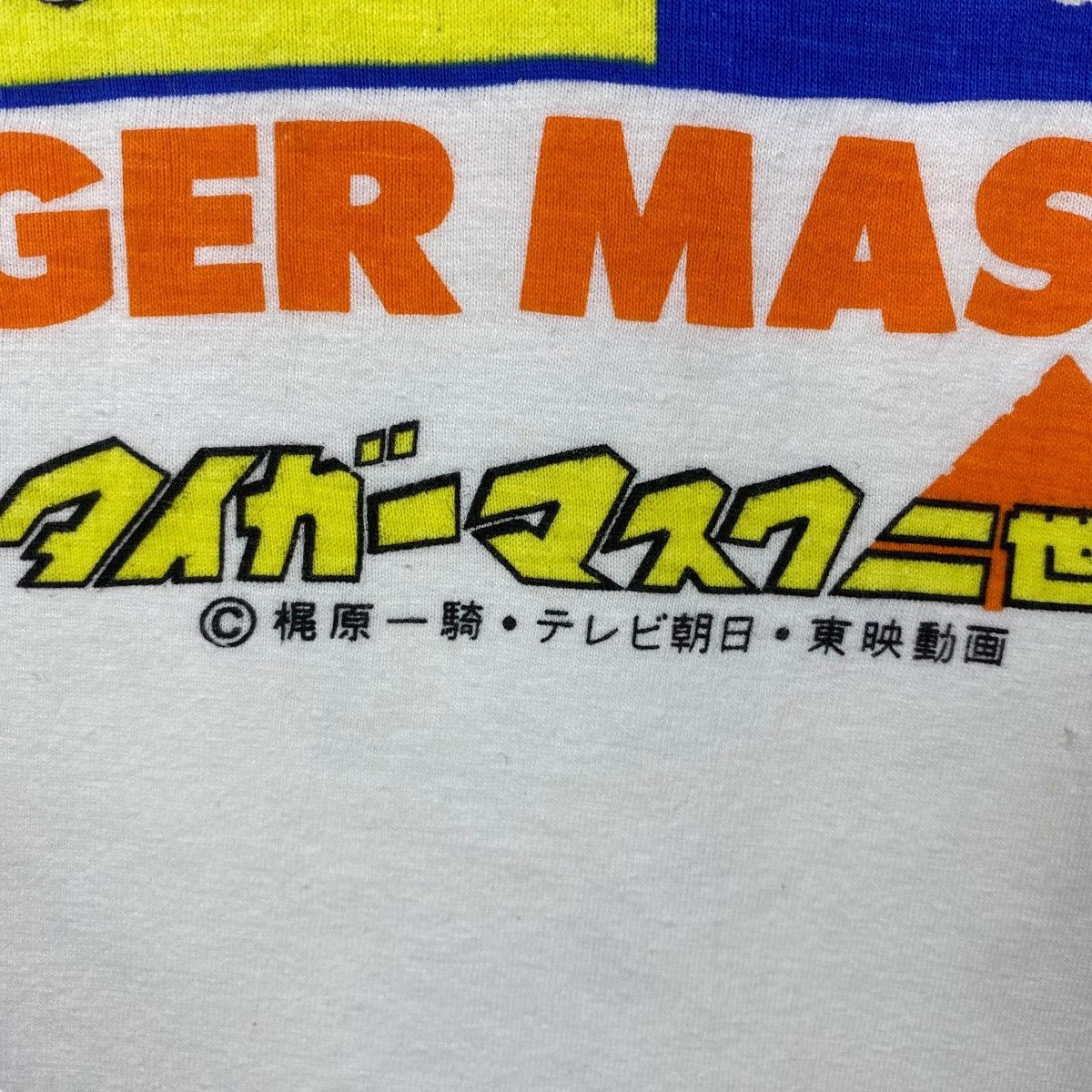 Anime Vintage 90's TIGER MASK 2 Japanese Wrestling Anime Graphic Size US M / EU 48-50 / 2 - 3 Thumbnail