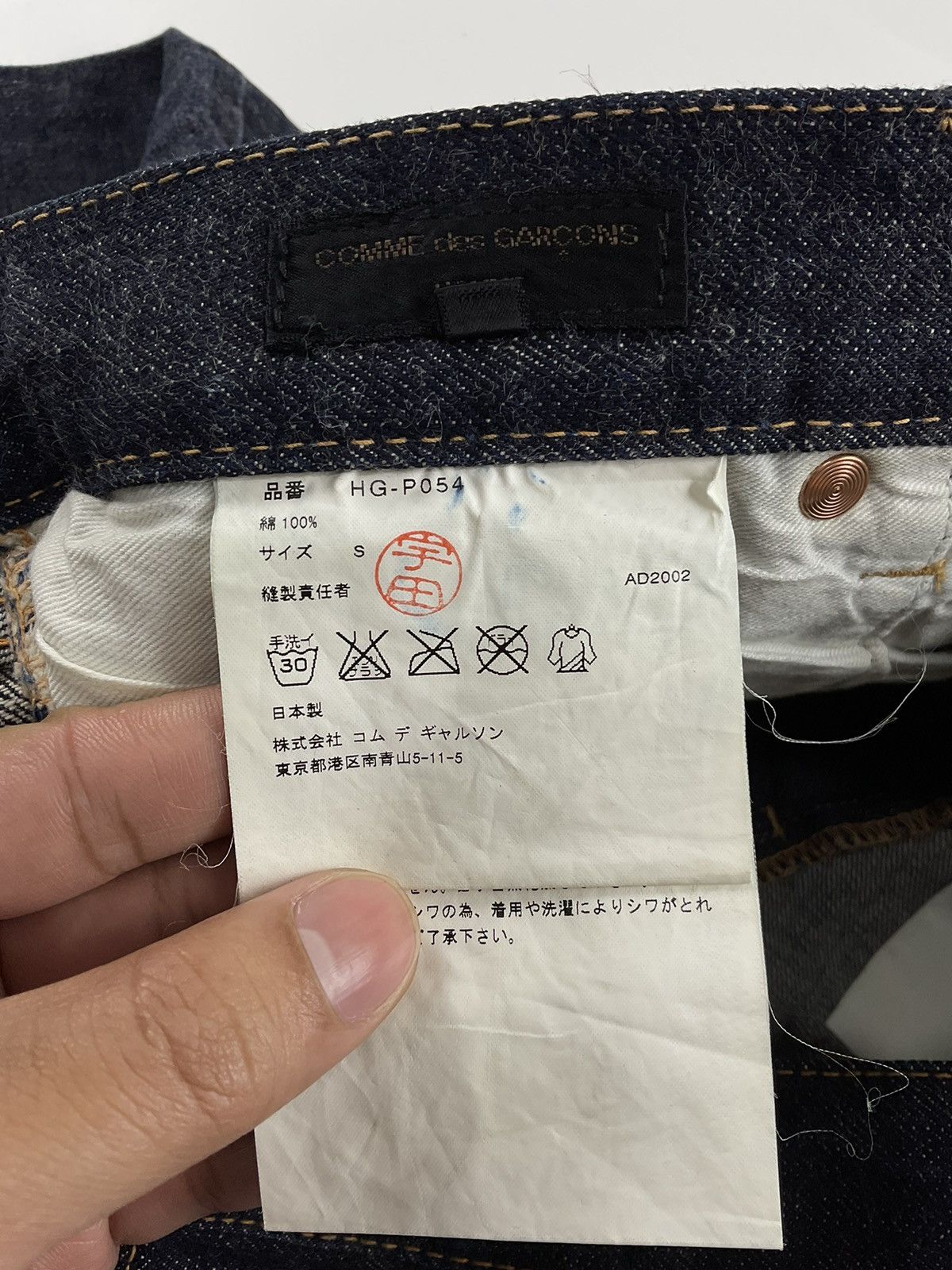 Comme des Garcons Comme des Garcons Homme AD2002 Coated Selvedge Denim Size US 30 / EU 46 - 12 Thumbnail