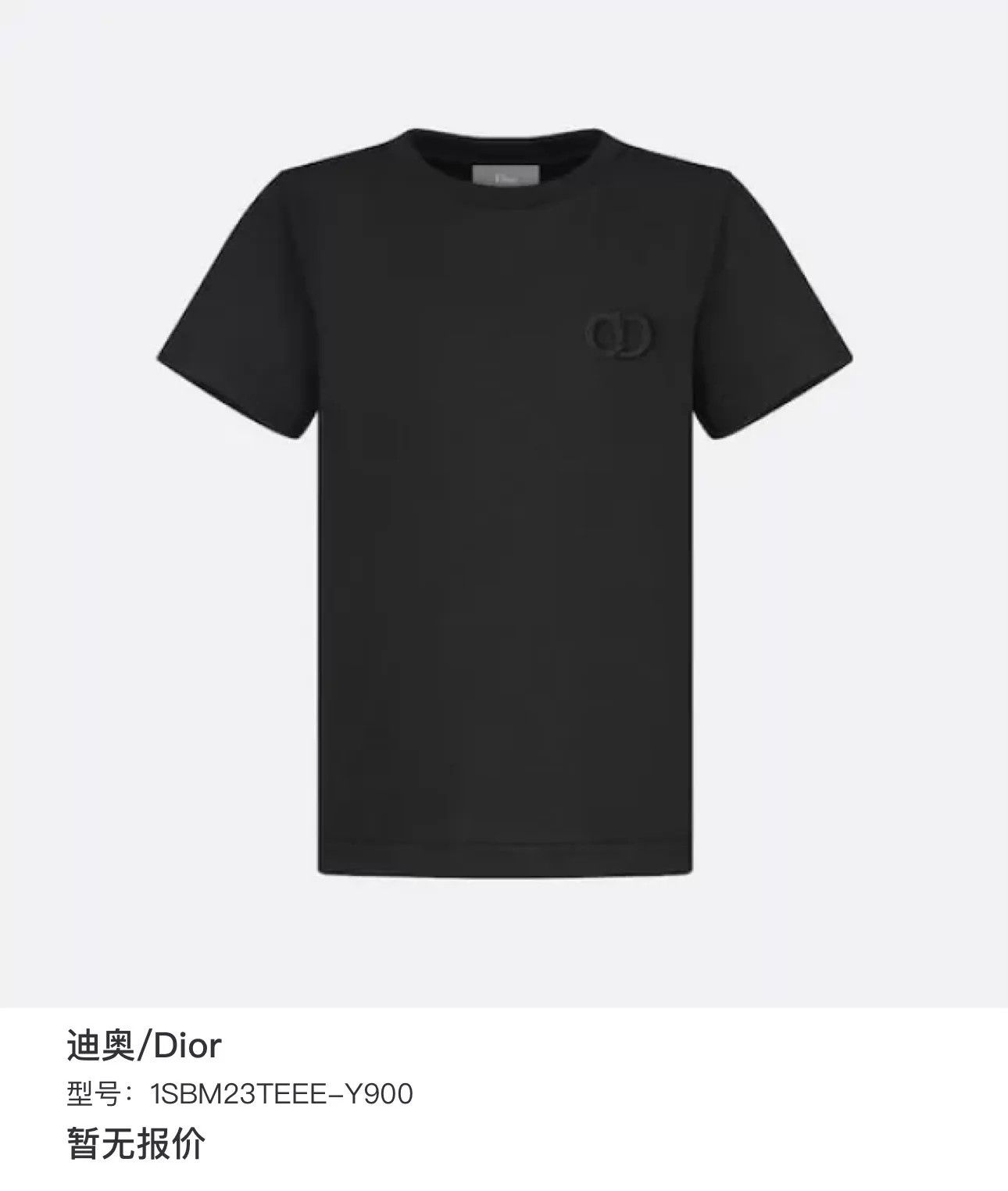 Dior Dior knit logo black short sleeve tee S new Size US S / EU 44-46 / 1 - 7 Thumbnail