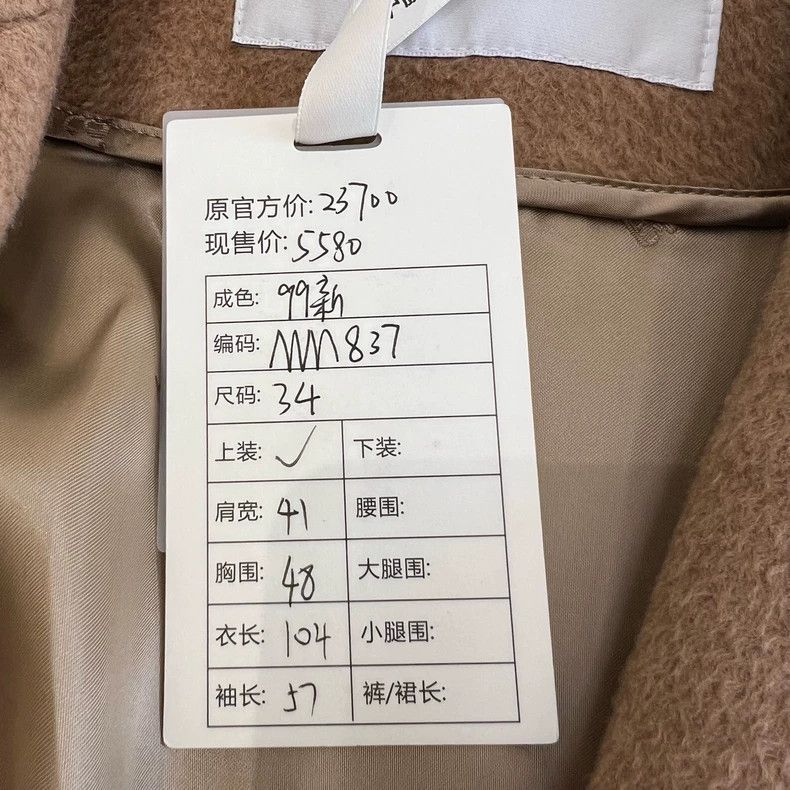 Max Mara Max Mara Camel coat from manuela series Size XS / US 0-2 / IT 36-38 - 9 Thumbnail