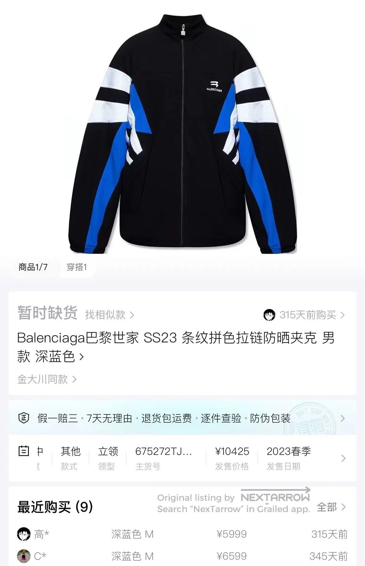 Balenciaga balenciaga ss23 blue black zip. Size US XS / EU 42 / 0 - 6 Thumbnail
