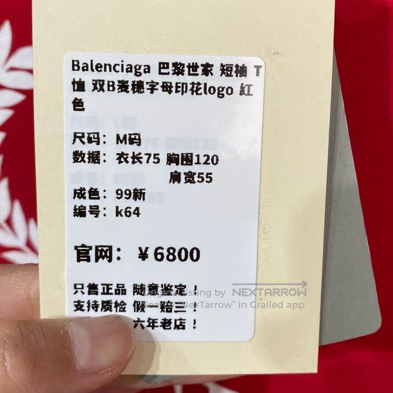 Balenciaga Balenciaga Short-sleeve T-shirt with double B wheat patter Size US M / EU 48-50 / 2 - 8 Thumbnail