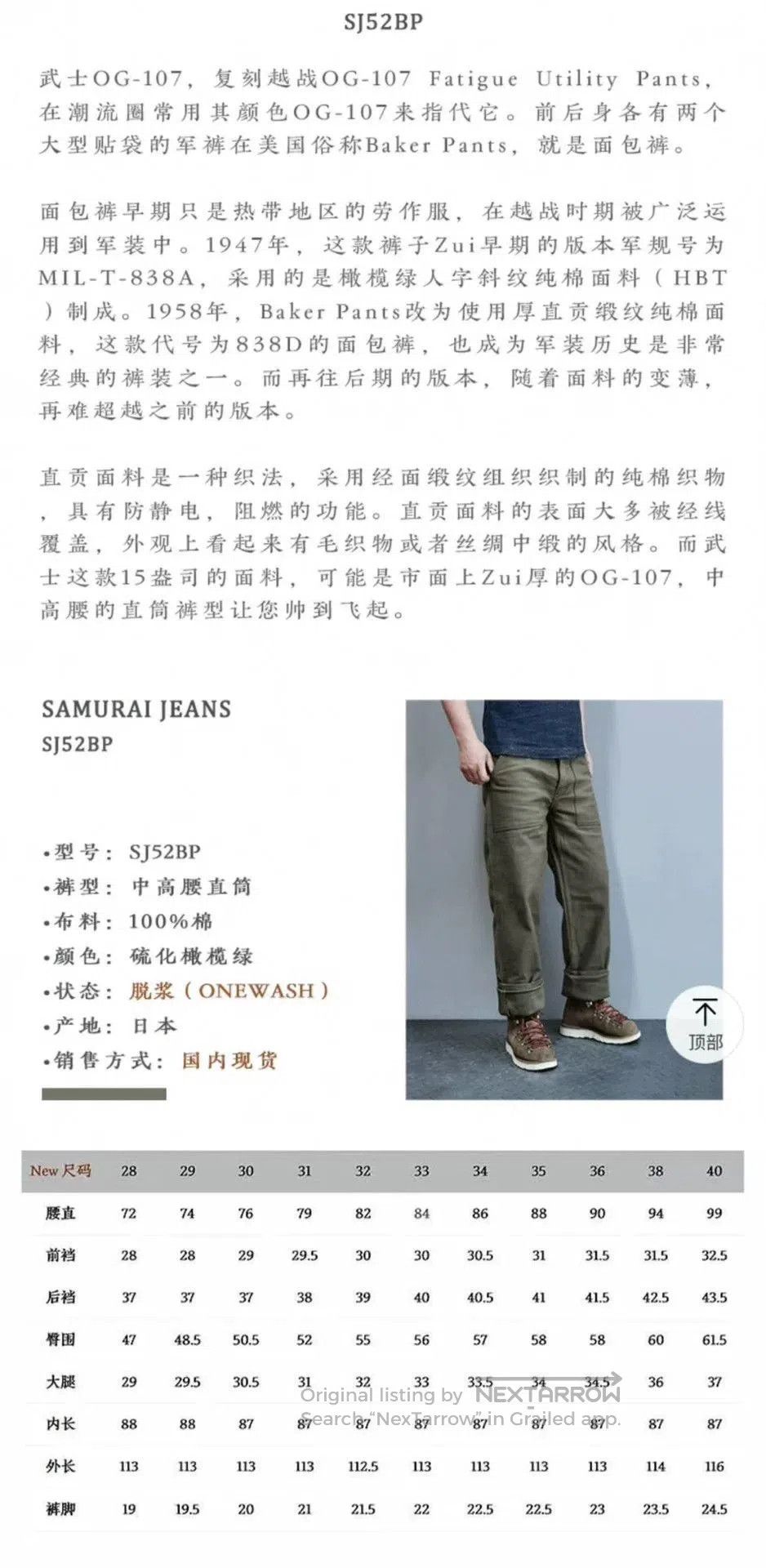 Samurai Jeans SAMURAI JEANS 52BPOG107 Casual Pants. Size US 33 - 3 Thumbnail