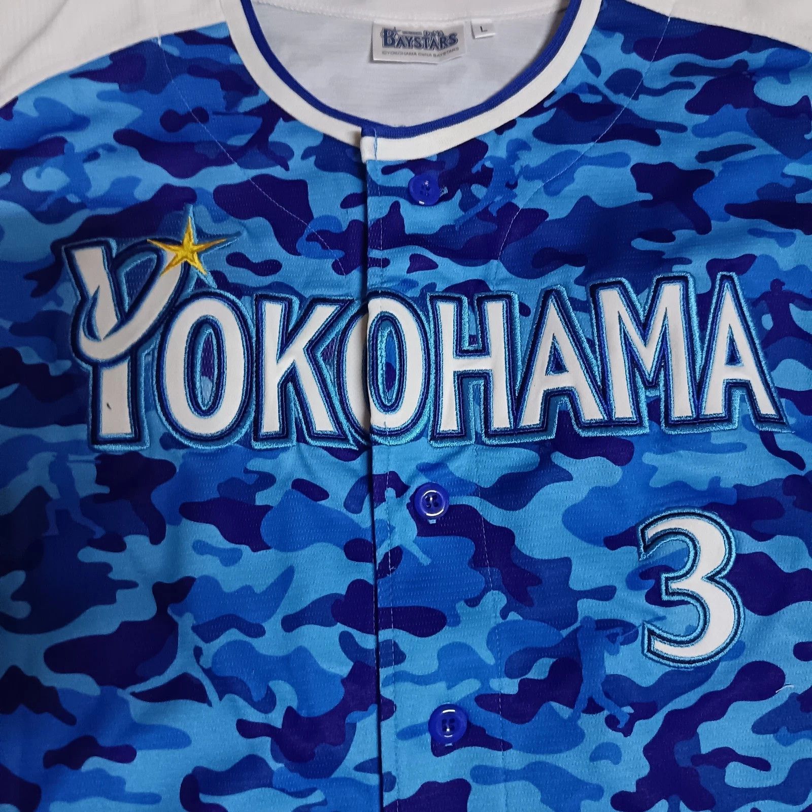 MLB Yokohama DeNA Baystars Takayuki Kajitani NPB Baseball Jersey Size US L / EU 52-54 / 3 - 2 Thumbnail