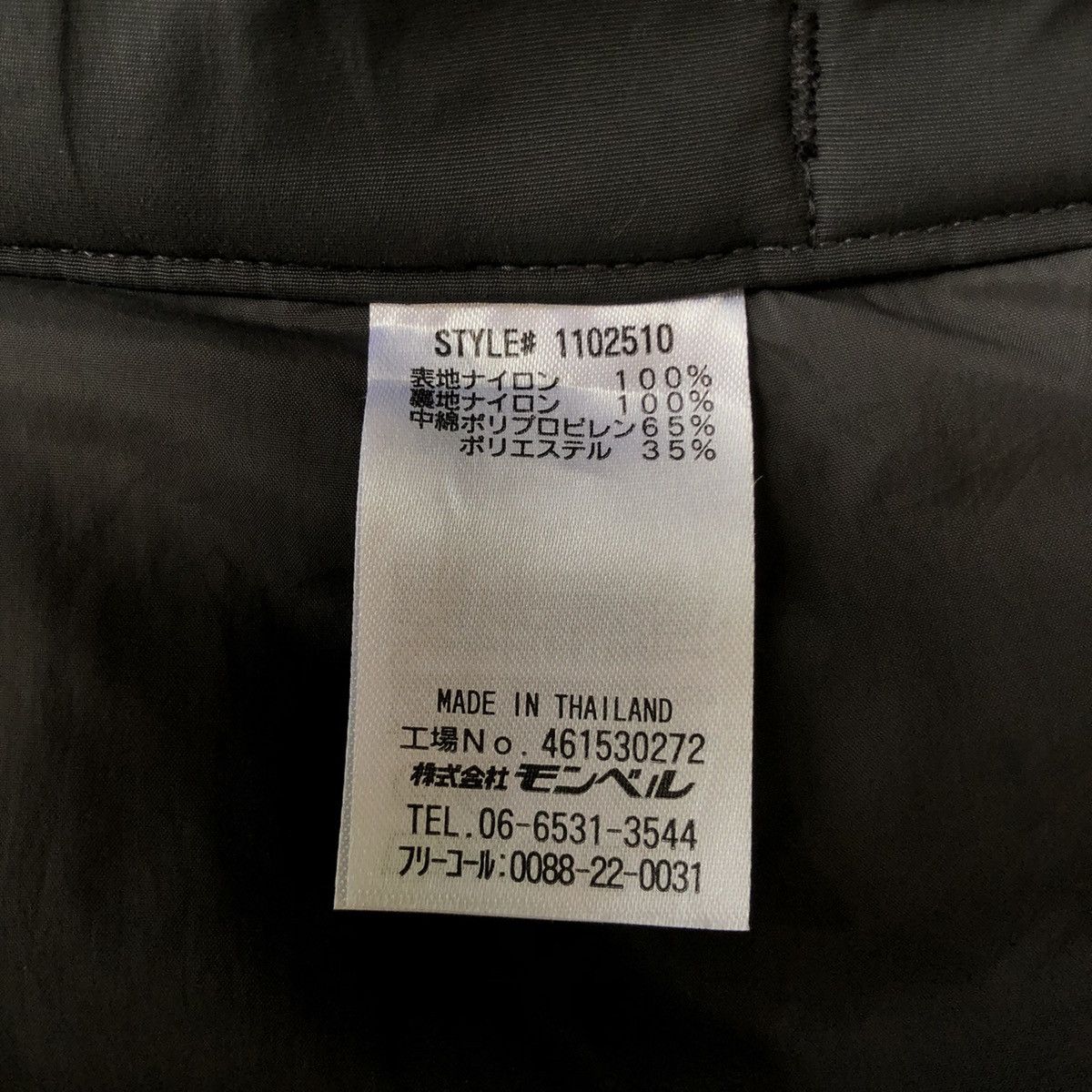 Montbell MONTBELL Snowboard Pants Size US 29 - 23 Thumbnail