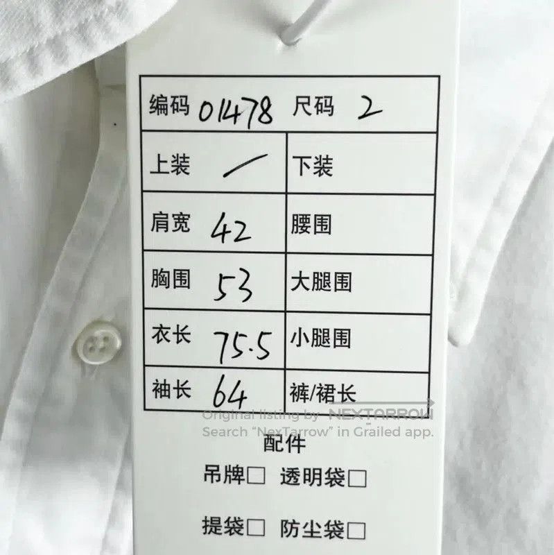 Thom Browne Thom Browne Men's White Cotton Shirt . Size US M / EU 48-50 / 2 - 8 Thumbnail