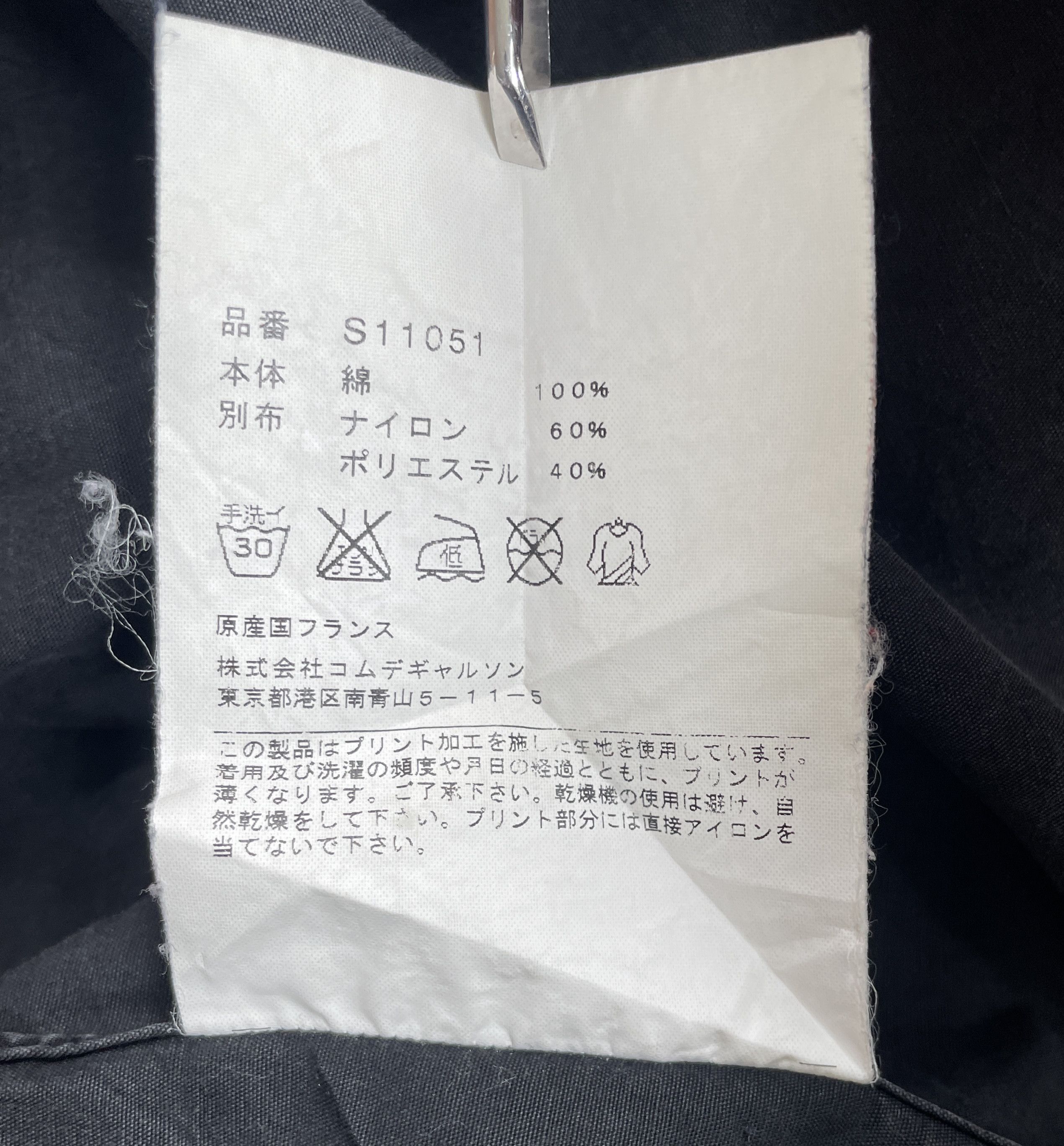 Comme des Garcons COMME des GARCONS SHIRT Two Fabric Shirt Size US S / EU 44-46 / 1 - 9 Thumbnail