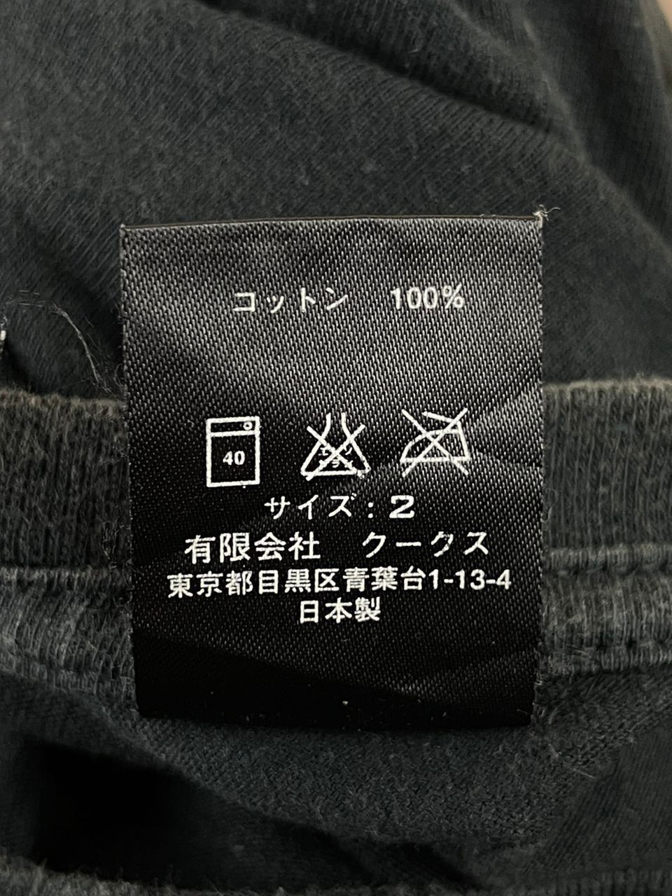 Japanese Brand × Number (N)ine × Peanuts Number (N)ine x Peanuts Beethoven Tee Size US M / EU 48-50 / 2 - 10 Thumbnail