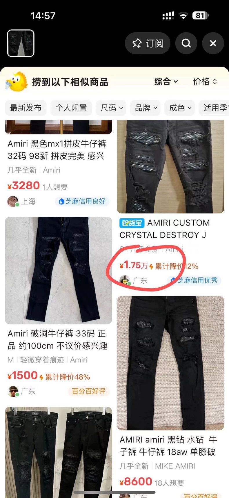 Amiri Amiri [amblack solid color diamond-studded design patchwor Size US 33 - 7 Thumbnail