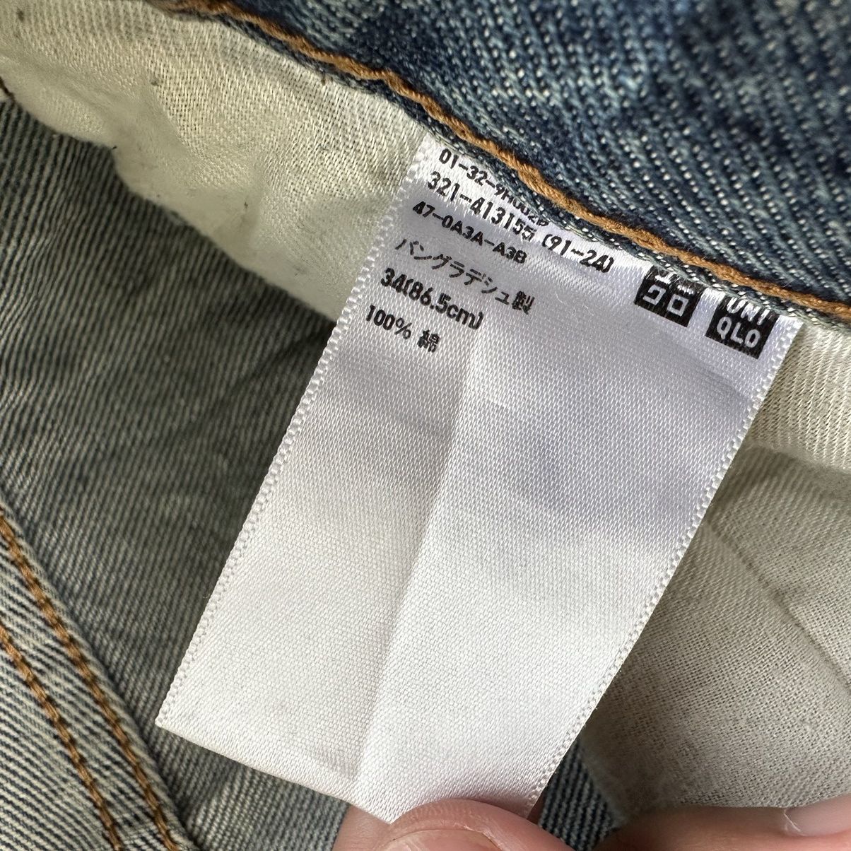 Japanese Brand Vintage Japanese Raw Faded Denim Jean Made In Japan Size 36 Size US 36 / EU 52 - 6 Thumbnail