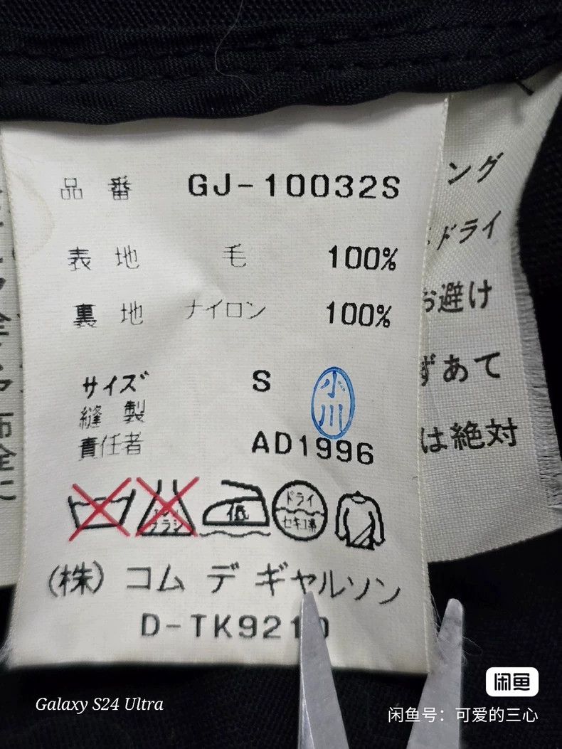 Comme des Garcons Comme des Garcons Super-deconstructed coat in cyst stage Size S / US 4 / IT 40 - 6 Thumbnail