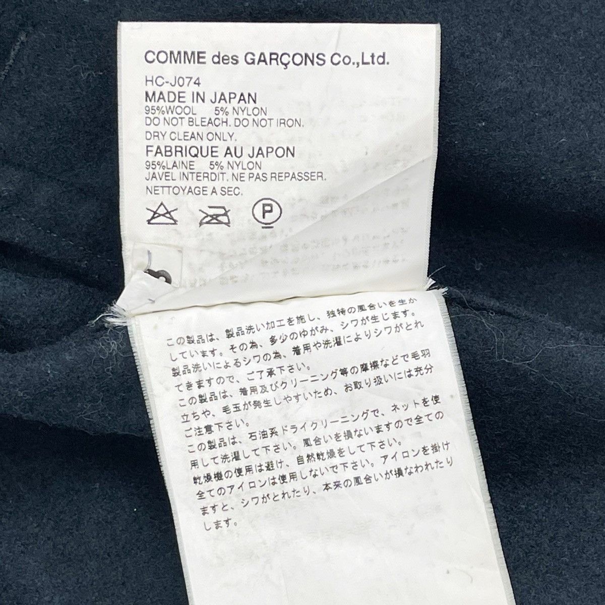 Comme des Garcons AD2001 Blend Wool Work Jacket Size US M / EU 48-50 / 2 - 11 Thumbnail