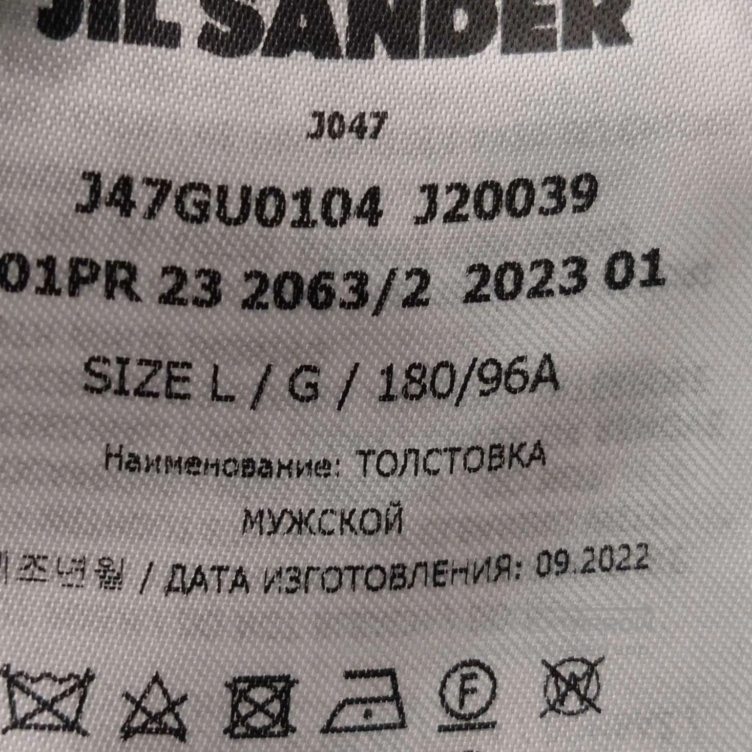 Jil Sander Jil Sander Cotton Logo Crewneck Sweatshirt L. Size US L / EU 52-54 / 3 - 7 Thumbnail