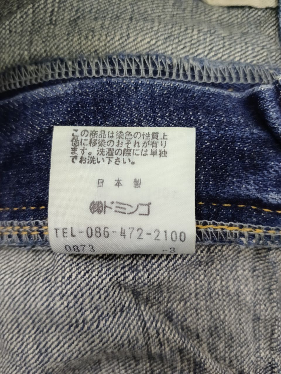 FLARE SICK MADE IN JAPAN SPELLBOUND DENIM PANTS