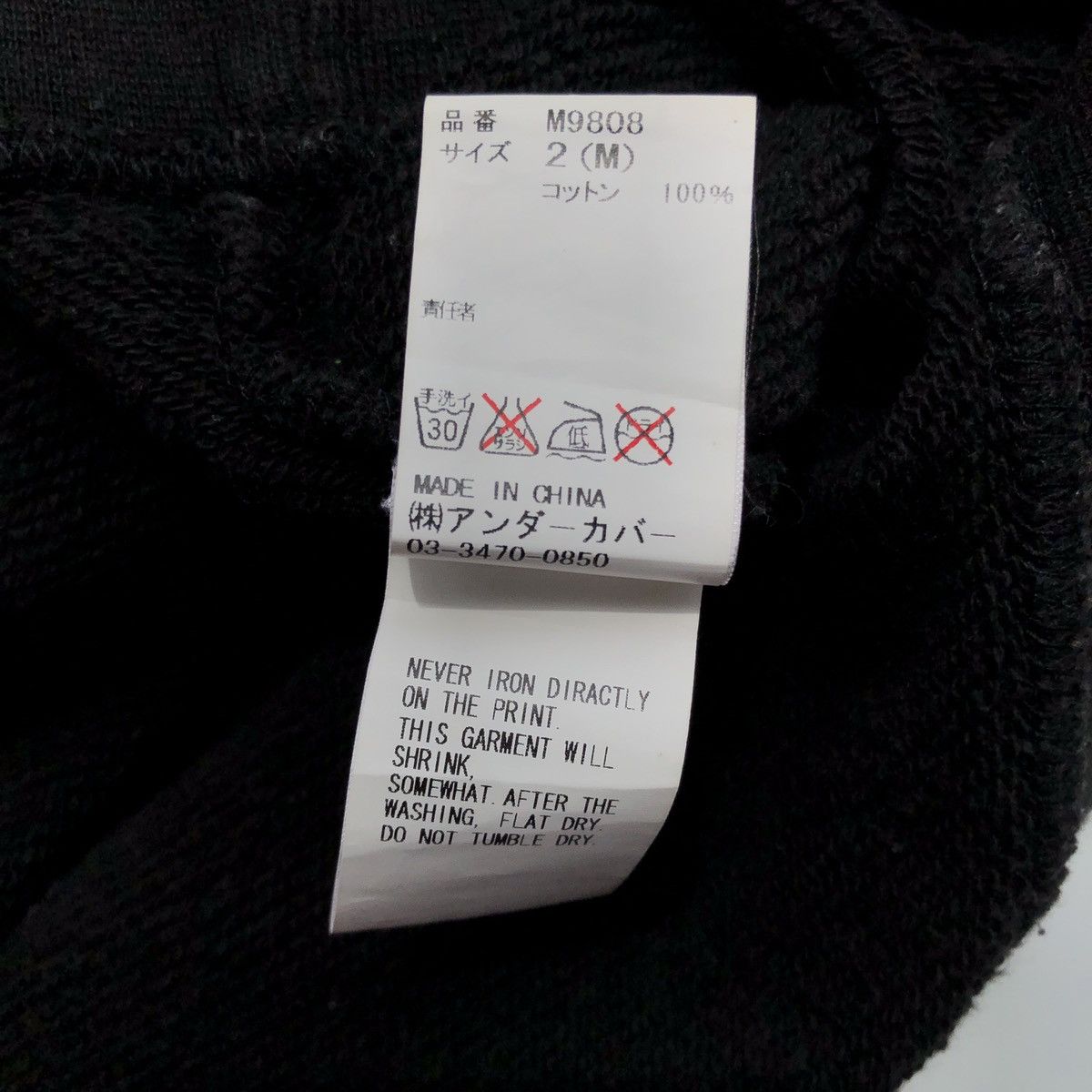 Undercover Undercover Jun Takahashi sweatshirt Size US M / EU 48-50 / 2 - 6 Thumbnail