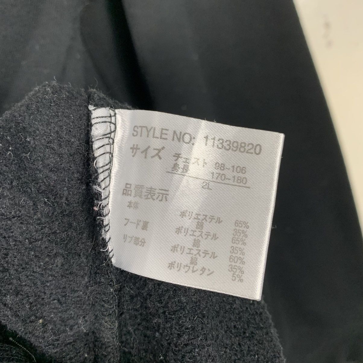 Japanese Brand Japanese Brand Pullover Hoodie Size US XXL / EU 58 / 5 - 15 Thumbnail