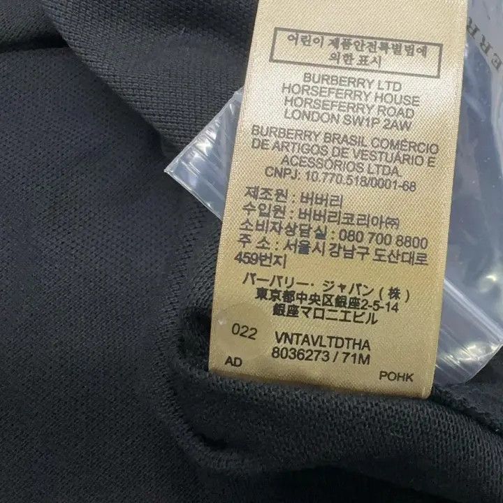 Burberry Burberry Burberry Black Short Sleeve Polo Shirt-2507 Size US XL / EU 56 / 4 - 7 Thumbnail