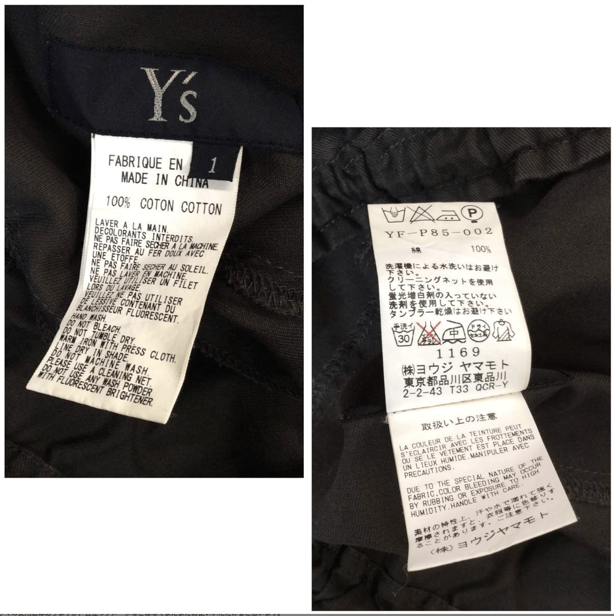 Y's × Yohji Yamamoto Asymmetrical Sarouel Pants Size US 31 - 3 Thumbnail