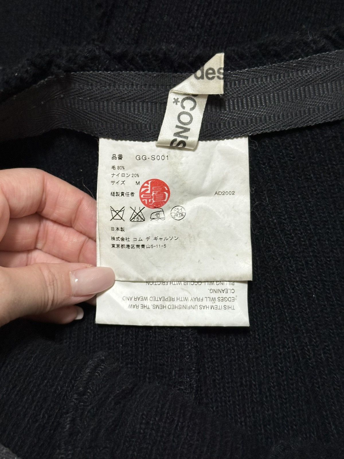 Comme des Garcons COMME DES GARÇONS Fall Winter 2002 Knit Maxi Skirt Size 28" / US 6 / IT 42 - 6 Thumbnail