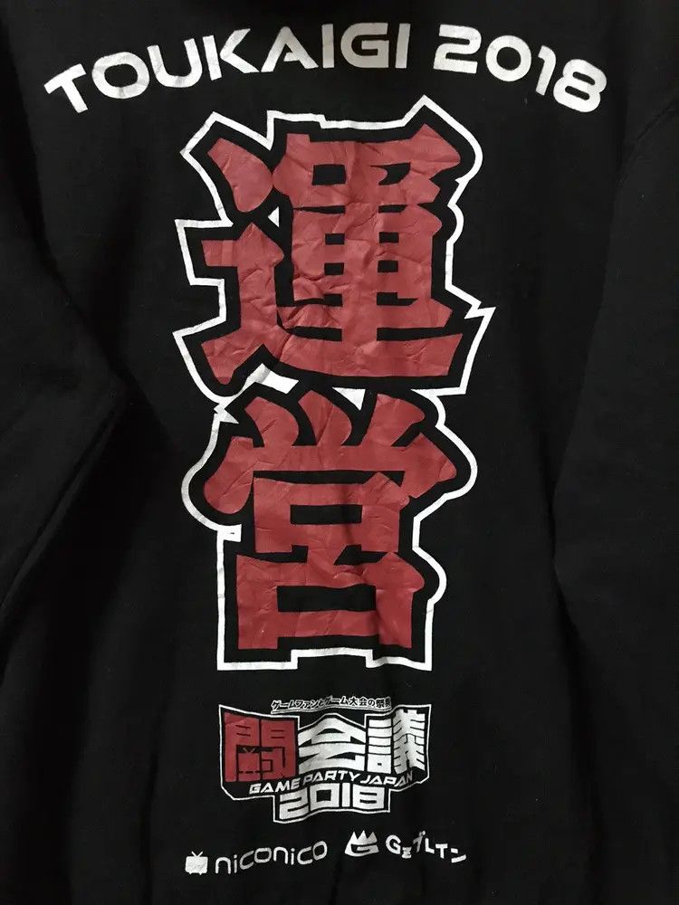 Japanese Brand Toukaigi 2018 Game Party Hoodies Size US L / EU 52-54 / 3 - 6 Thumbnail