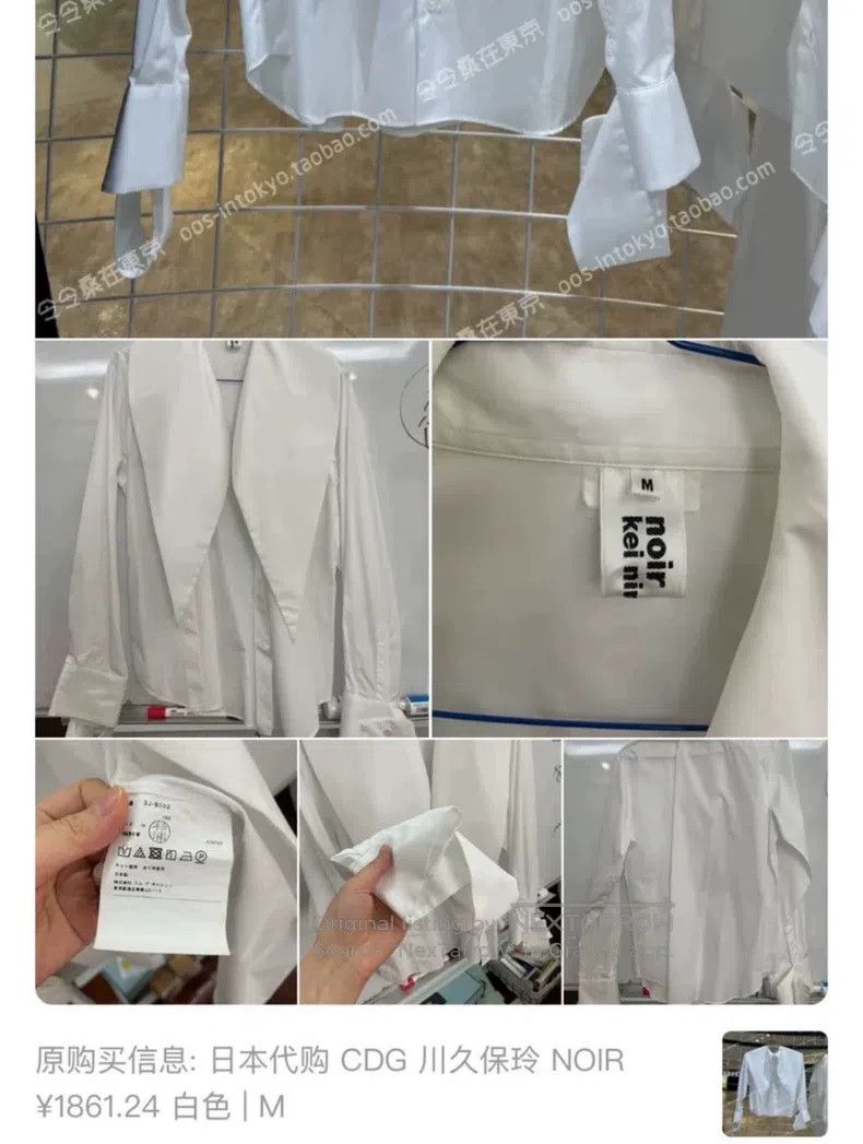Comme des Garcons Comme Des Garcons White Shirt Women's Long Sleeve Size M / US 6-8 / IT 42-44 - 7 Thumbnail