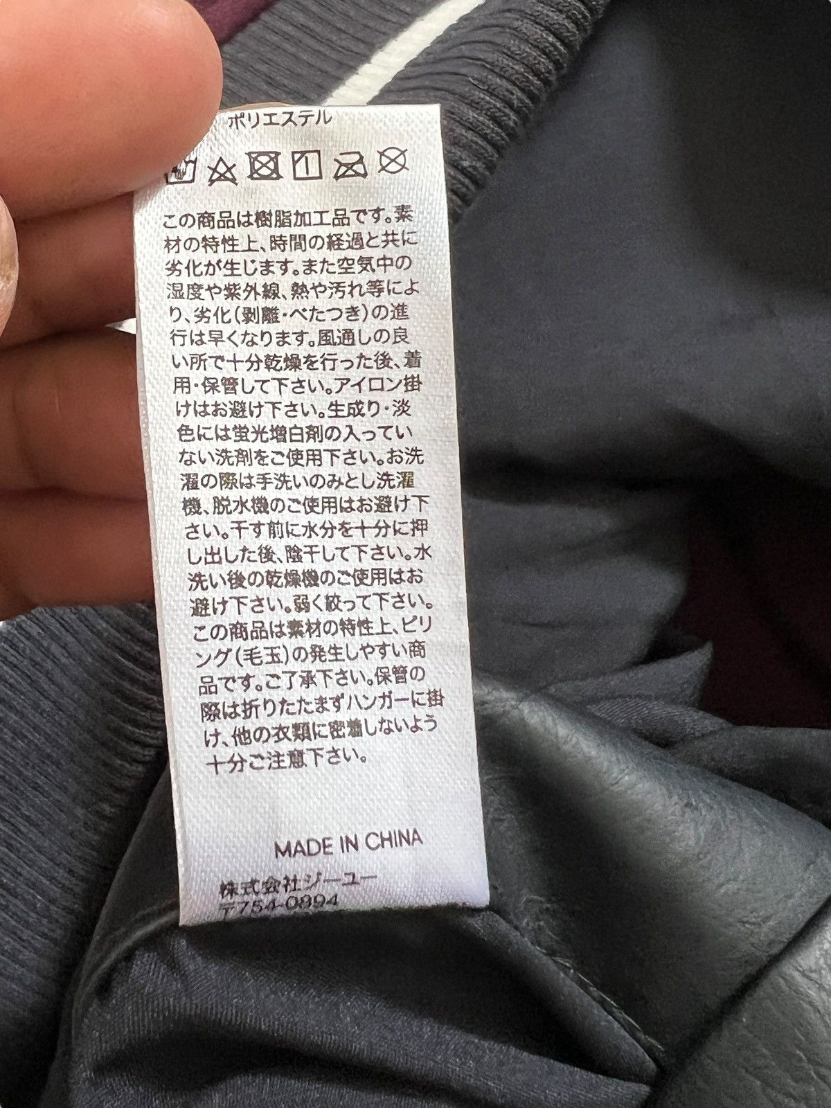 Undercover Undercover x GU Kosmik Noise Varsity Jacket Size US S / EU 44-46 / 1 - 11 Thumbnail