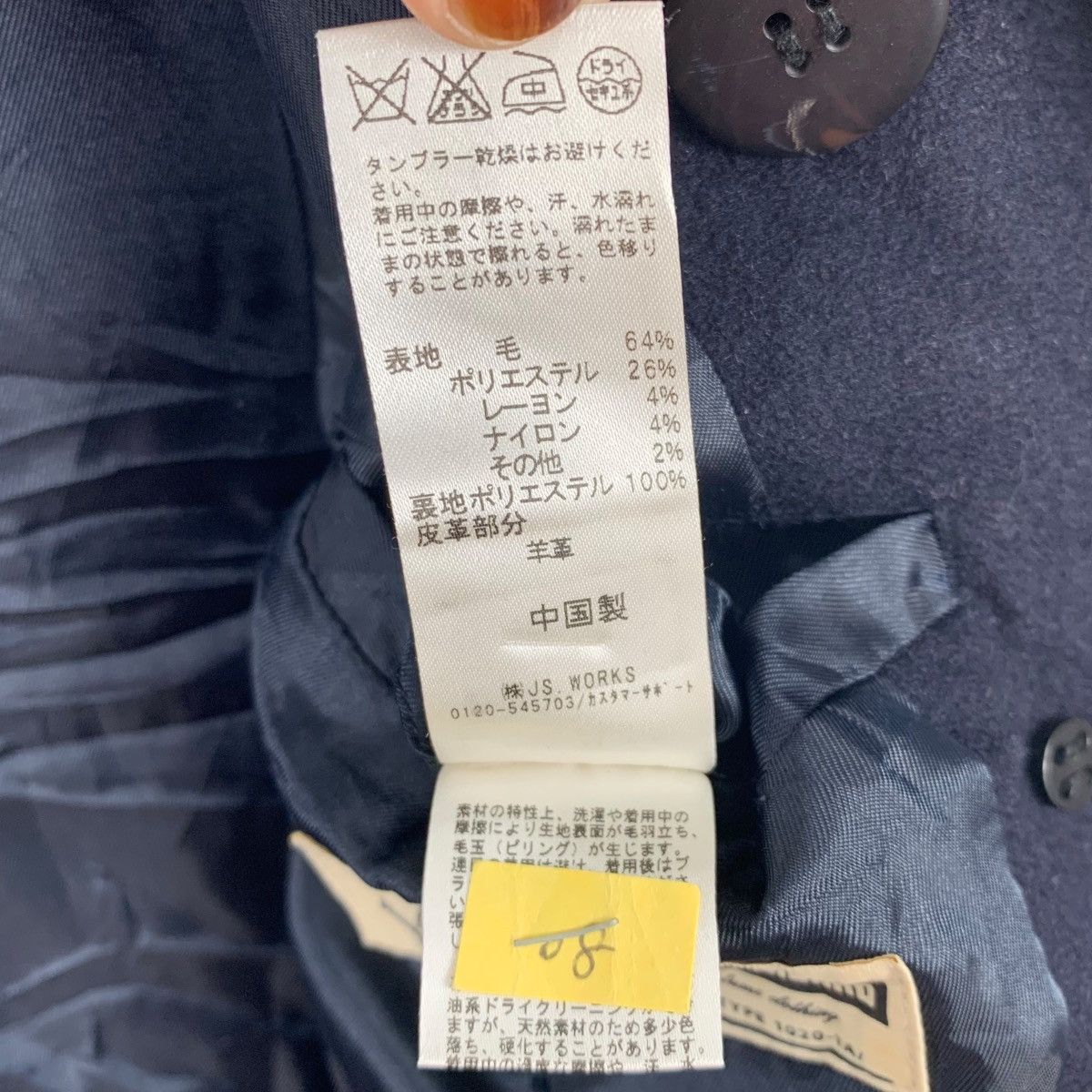 Japanese Brand × Journal Standard Relume JOURNAL STANDARD Japanese Brand Wool Peacoat Jacket Size US M / EU 48-50 / 2 - 10 Thumbnail